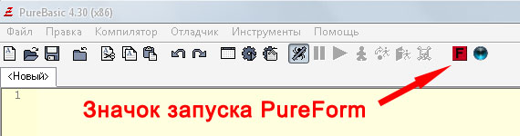 Настройка интерфейса PureBasic